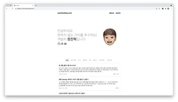Gatsby 테마로 GitHub Blog 만들기